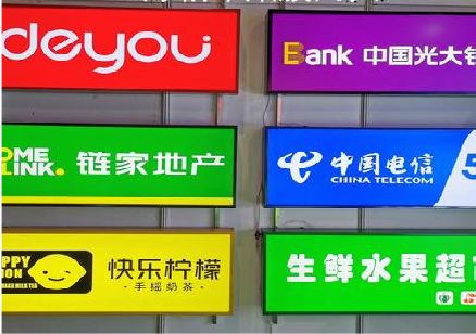 乐至什么是3M店面门头招牌？