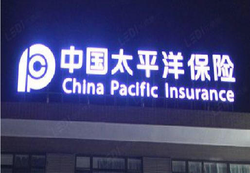 乐至发光字招牌不亮的一些原因。