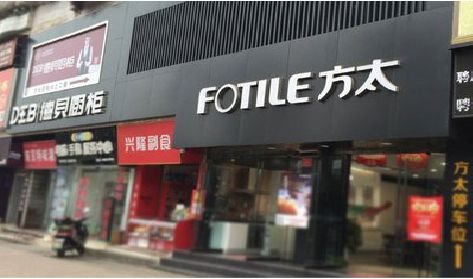 乐至铝塑板门头