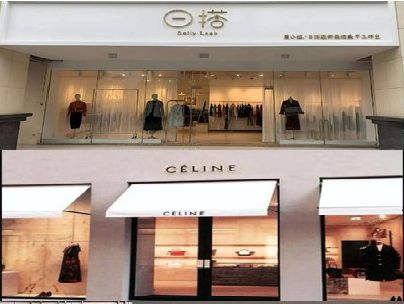 乐至商场里的服装店招牌可以怎么做？