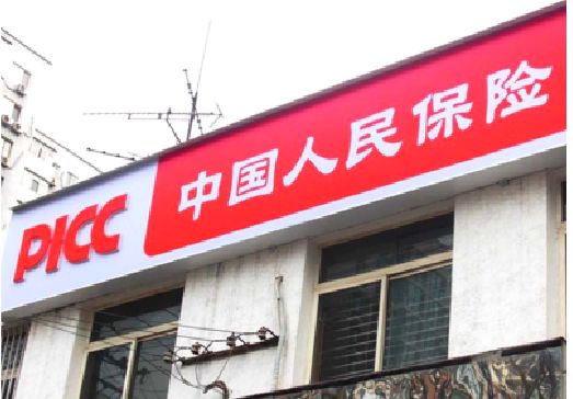 乐至连锁店招牌常见的几种制作材质。