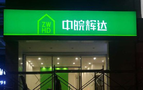 乐至客户如何选择不同材质的广告招牌？