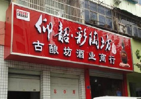 乐至好的招牌设计是怎么打造吸引力的？