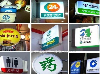 乐至灯箱招牌的种类。