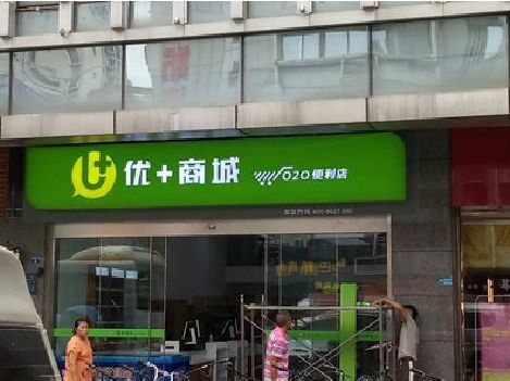 乐至做好门头招牌，吸引顾客。