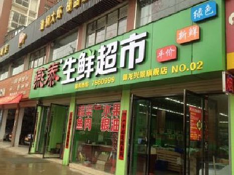 乐至超市门头设计要注意什么？