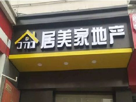 乐至门头广告牌怎么有效控制成本？