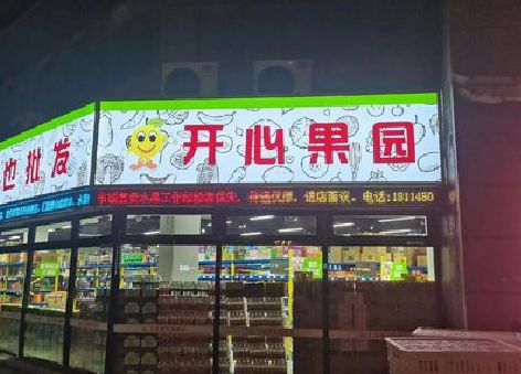 乐至门头广告灯箱制作小常识。