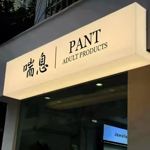 乐至户外广告对城市文化建设的作用